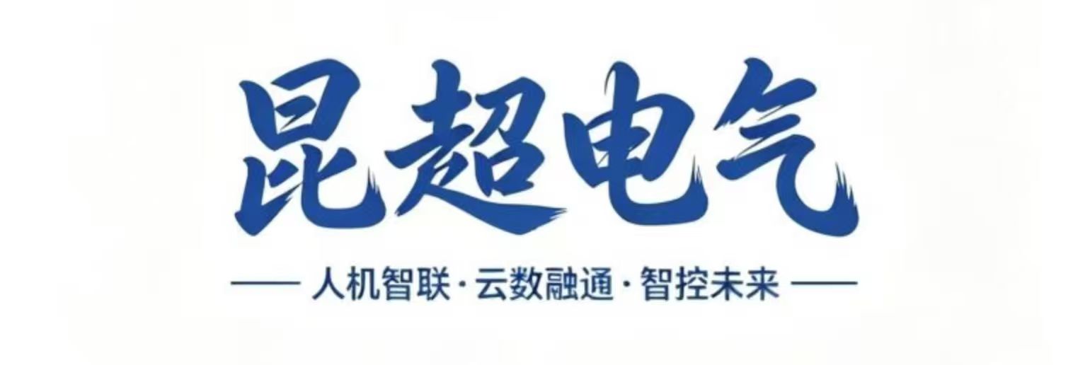 常州昆超电气